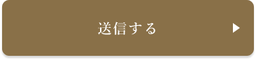 上記内容にて送信