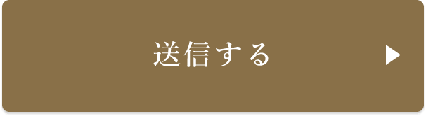 上記内容にて送信