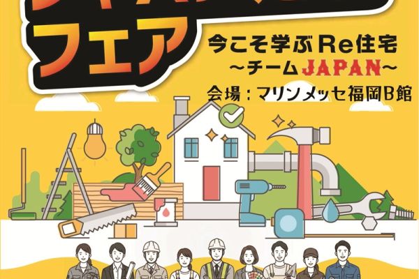 【ジャパン建材展示会のご案内】☆バスツアー☆ アイキャッチ画像
